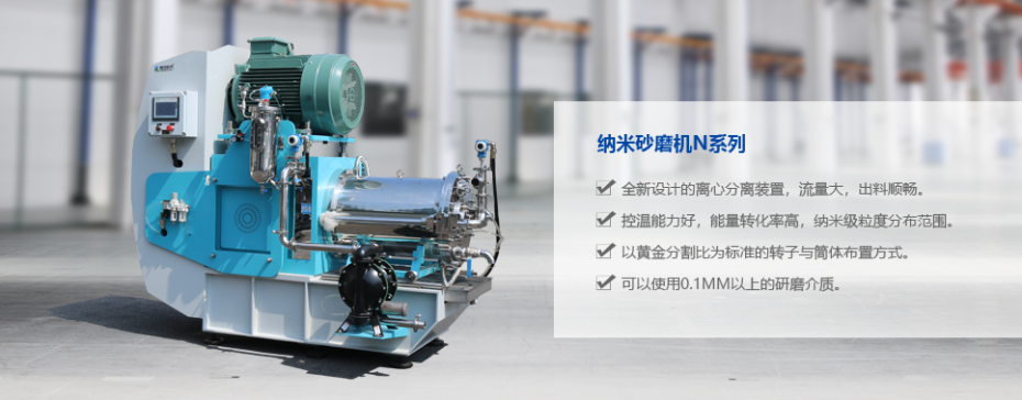 n60納米研磨機