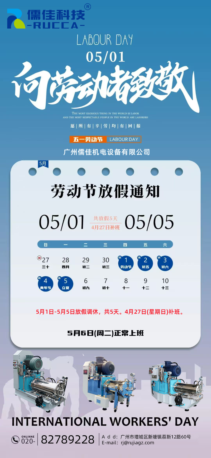 五一